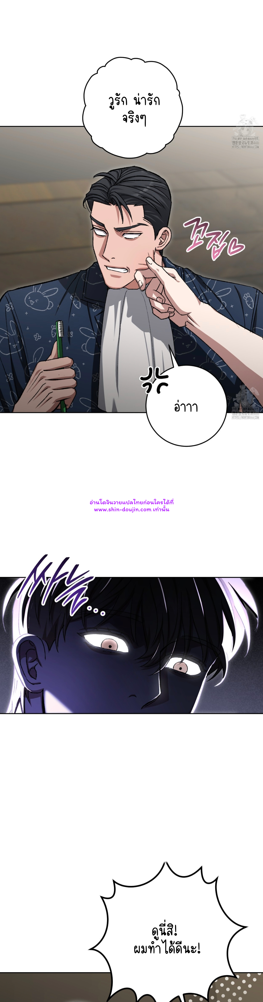 Creepy Baby EP 10